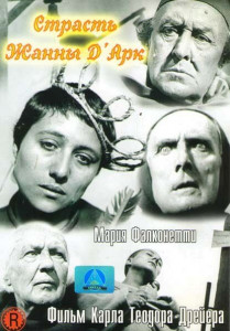 Страсти Жанны дАрк (1928)