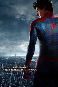 Новый Человек - паук