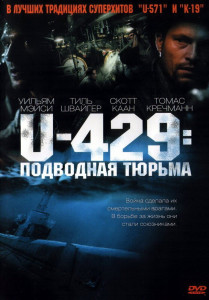 U - 429: Подводная тюрьма