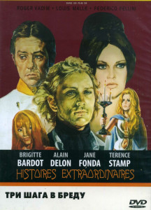 Три шага в бреду (1968)