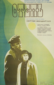 Степь (1977)