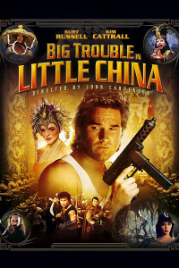 Большой переполох в маленьком Китае (1986)